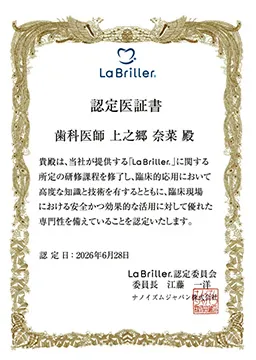 認定証8