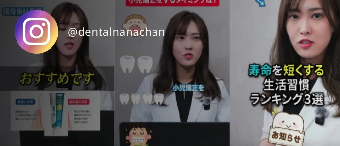 なな先生のInstagram