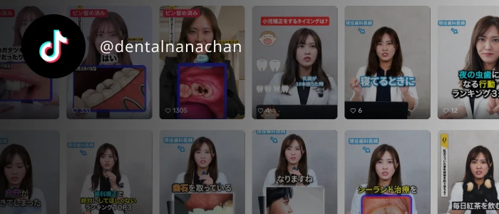 なな先生のTikTok